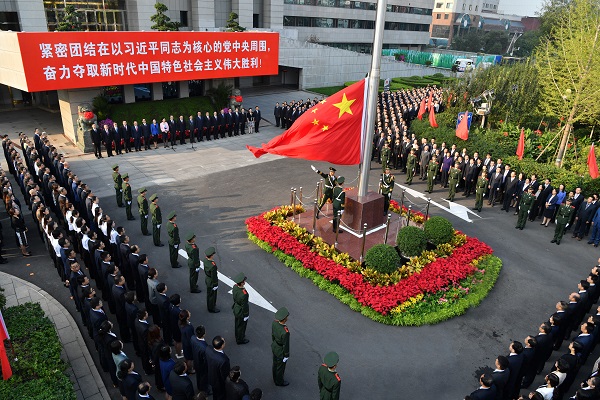 國資委機關(guān)隆重舉行升國旗儀式慶祝中華人民共和國成立70周年