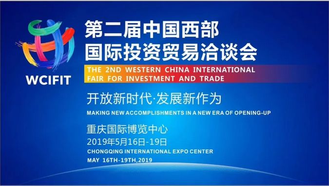 深化戰(zhàn)略合作 推進(jìn)融合發(fā)展——徐平出席“2019央企重慶行”工作座談會(huì)并發(fā)言