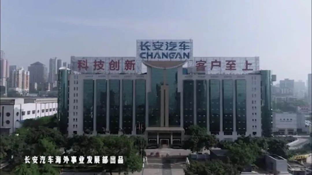 【“我和我的祖國”快閃】兵裝集團(tuán)長(zhǎng)安汽車海外青年唱響祖國頌歌