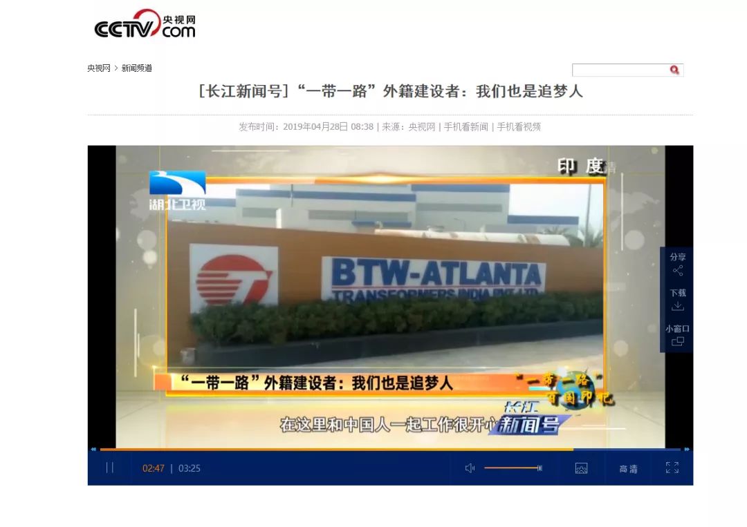 快來圍觀！央視網(wǎng)等展播保變電氣百國印記視頻大賽獲獎項目
