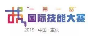 【建功“一帶一路”】奪冠！兵裝工匠閃耀“一帶一路”國際技能大賽！