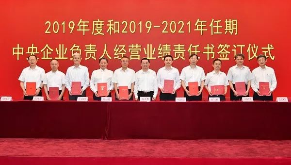 國資委與中央企業(yè)簽訂經(jīng)營業(yè)績責(zé)任書，郝鵬強(qiáng)調(diào)要全力以赴穩(wěn)增長切實(shí)發(fā)揮好“穩(wěn)定器”作用