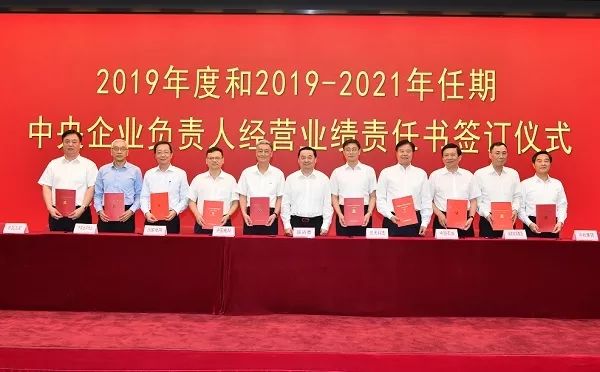 國資委與中央企業(yè)簽訂經(jīng)營業(yè)績責(zé)任書，郝鵬強(qiáng)調(diào)要全力以赴穩(wěn)增長切實(shí)發(fā)揮好“穩(wěn)定器”作用