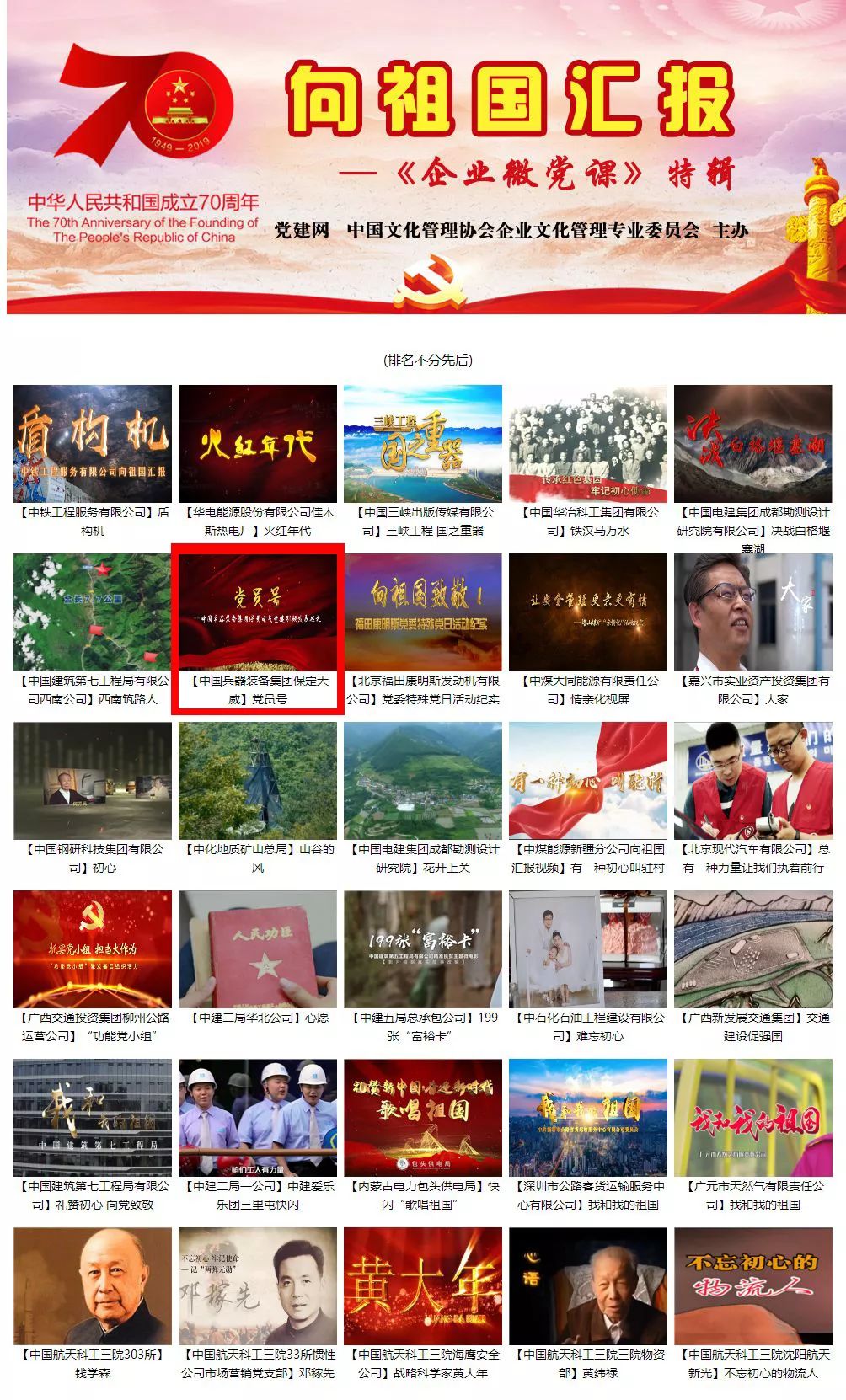 向祖國匯報！保變電氣出現(xiàn)在第一方陣！