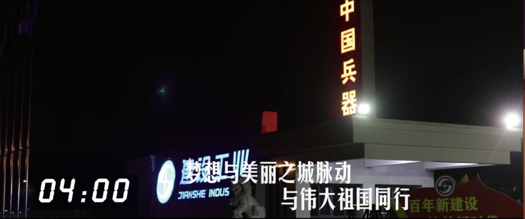 建設工業(yè)24小時