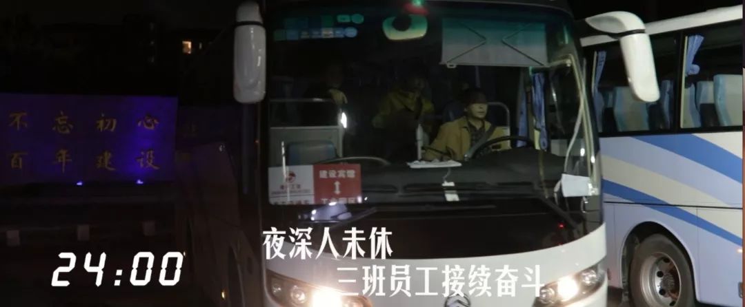 建設工業(yè)24小時