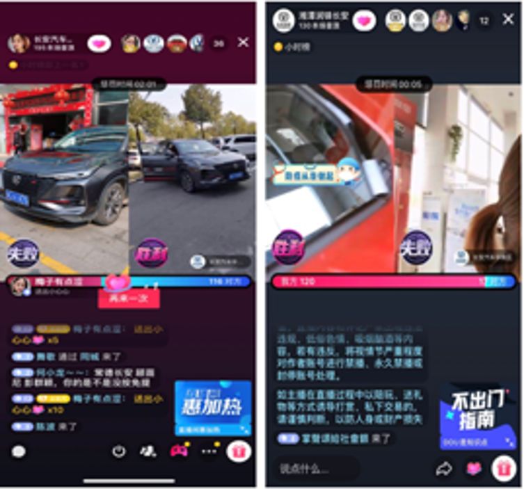線上購、看直播，兵裝人用長安車！【邊防疫·邊復(fù)工&lt;16&gt;】